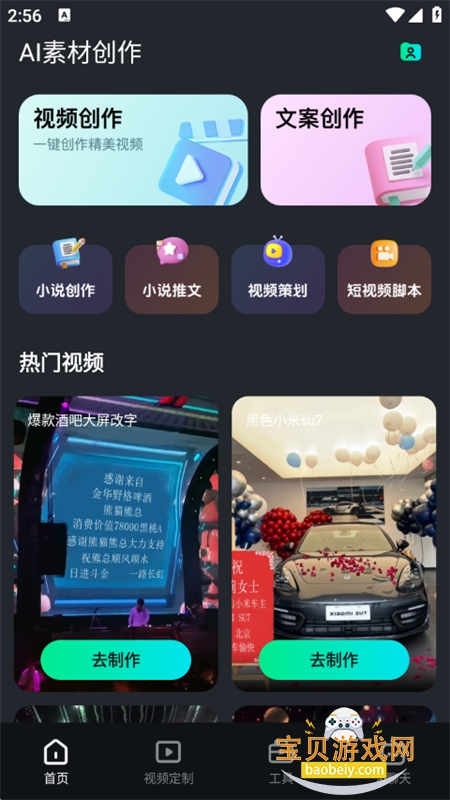 DeepAIزĴappٷֻv1.0.4 ׿ͼ1.