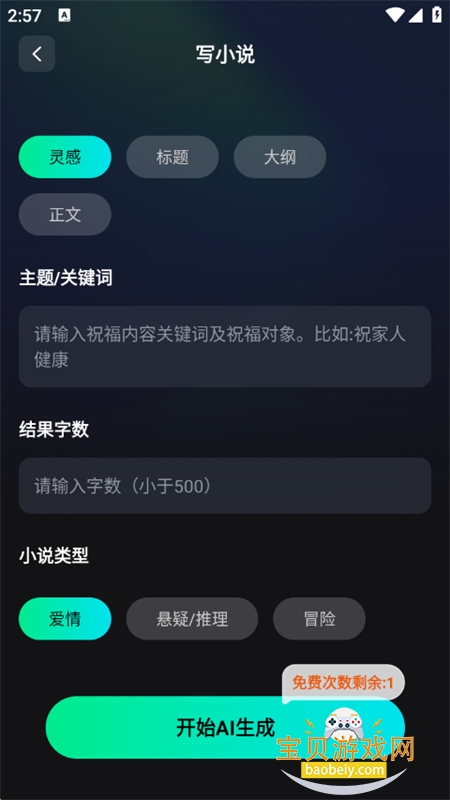 DeepAIزĴappٷֻv1.0.4 ׿ͼ5.