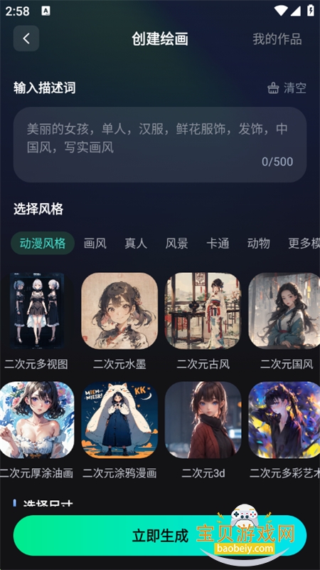 DeepAIزĴappٷֻv1.0.4 ׿ͼ9.