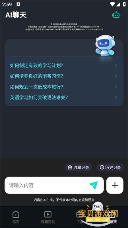 DeepAIزĴappٷֻv1.0.4 ׿ͼ10.