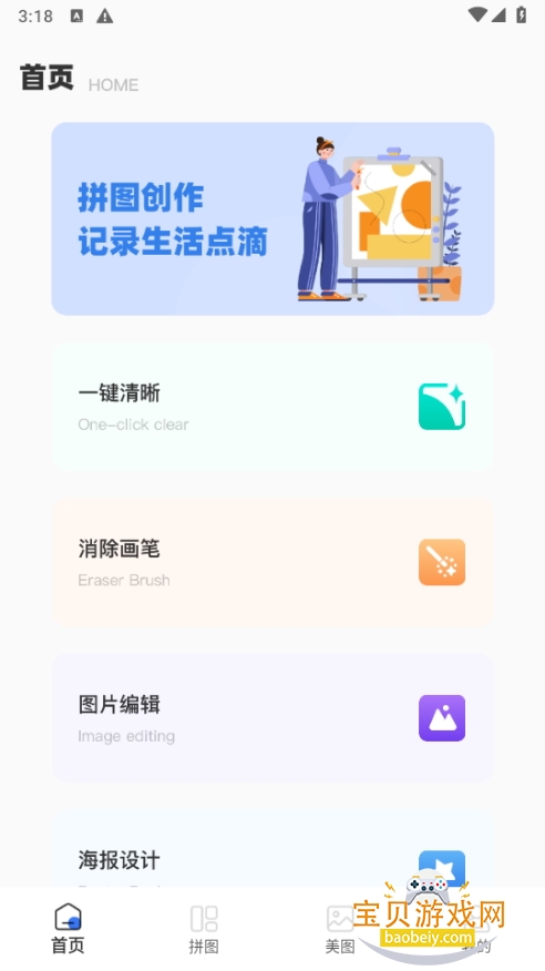 ƴͼ°1.0.0 ׿ͼ4.