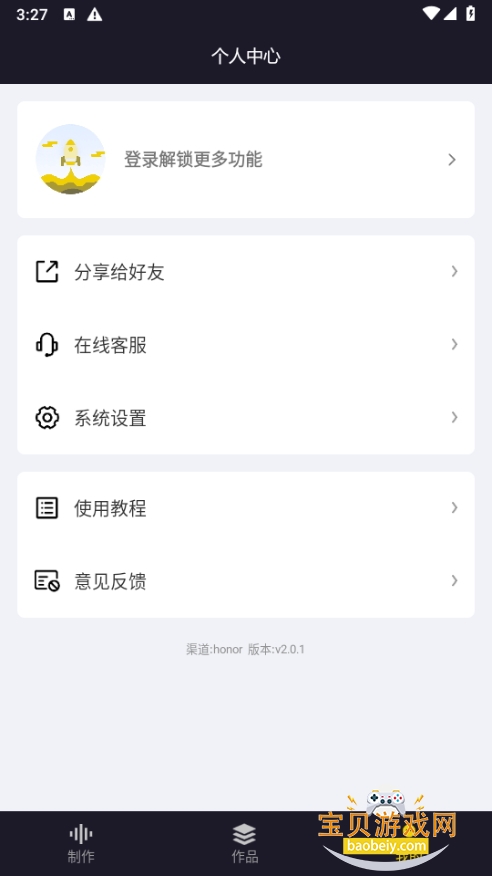 ذװ2.0.1 ֻͼ2.