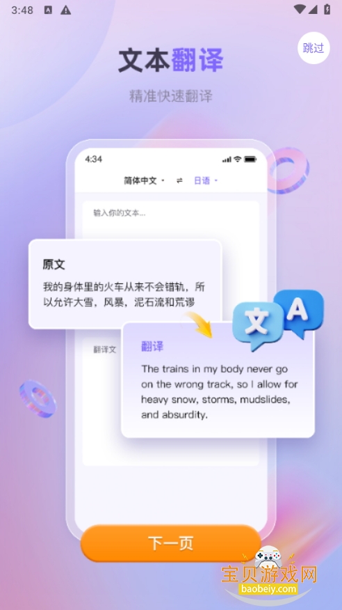 ׿ʵʱapp°V1.1.0 ֻͼ0.