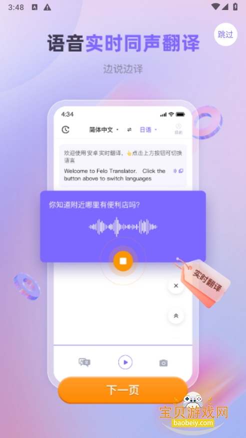 ׿ʵʱapp°V1.1.0 ֻͼ2.