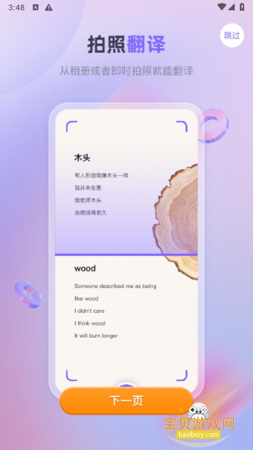 ׿ʵʱapp°V1.1.0 ֻͼ1.