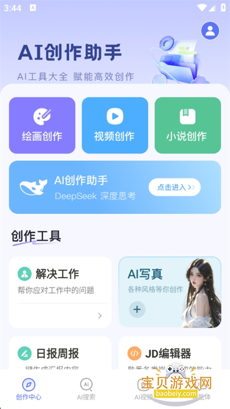 һAIͼĳƬapp°汾2025v1.0.3 ׿ͼ1.