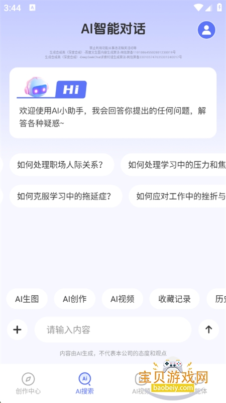 һAIͼĳƬapp°汾2025v1.0.3 ׿ͼ0.
