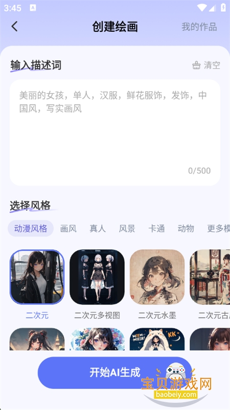 һAIͼĳƬapp°汾2025v1.0.3 ׿ͼ5.