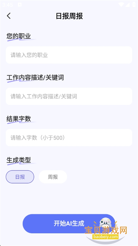 һAIͼĳƬapp°汾2025v1.0.3 ׿ͼ4.