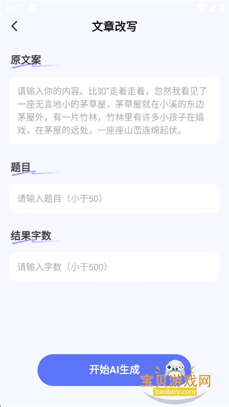 һAIͼĳƬapp°汾2025v1.0.3 ׿ͼ9.