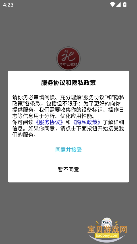 ƽ̲app°v3.9.0 ׿ͼ4.
