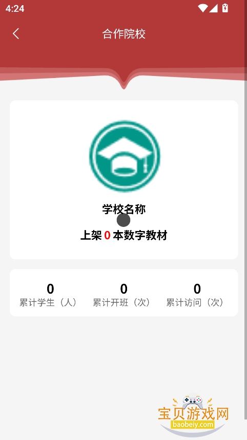 ƽ̲app°v3.9.0 ׿ͼ1.