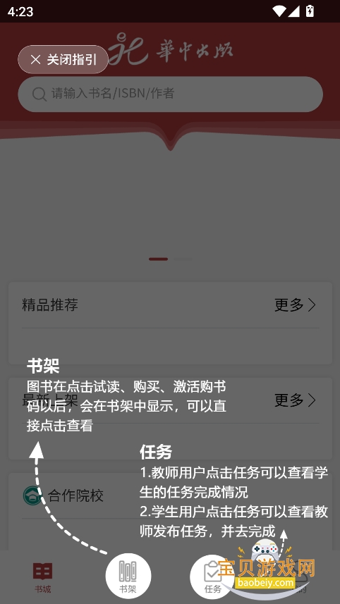 ƽ̲app°v3.9.0 ׿ͼ3.