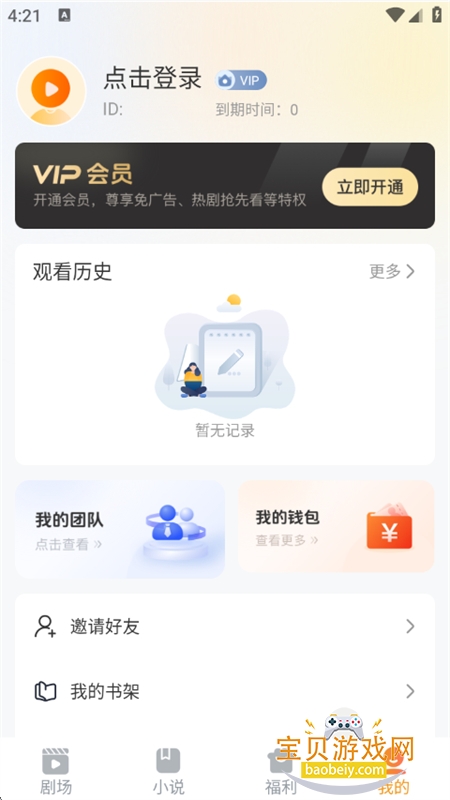Ѷ̾app׿ֻv4.1.6 ׿ͼ4.