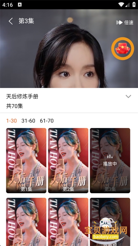 Ѷ̾app׿ֻv4.1.6 ׿ͼ0.