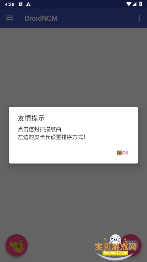 ncmһתmp3Ѱ(DroidNCM)3.1 ֻͼ3.