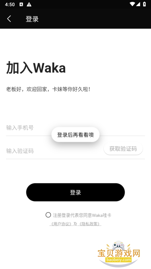 Wakaۿֻ°1.0.13 ֻͼ2.
