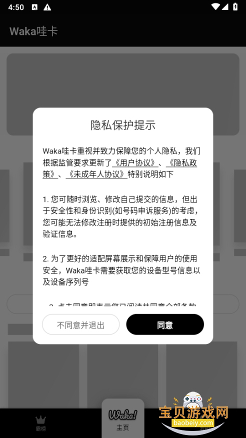 Wakaۿֻ°1.0.13 ֻͼ3.