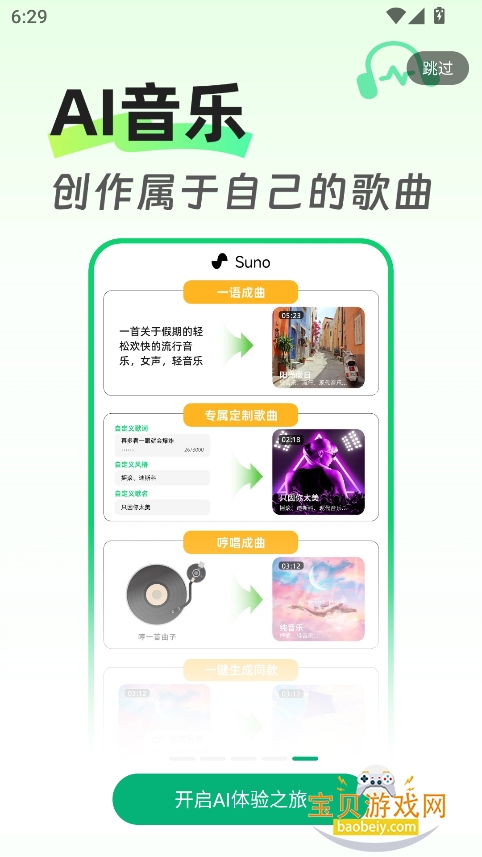 ȫAIٷ°汾v1.1.1 ׿ͼ5.