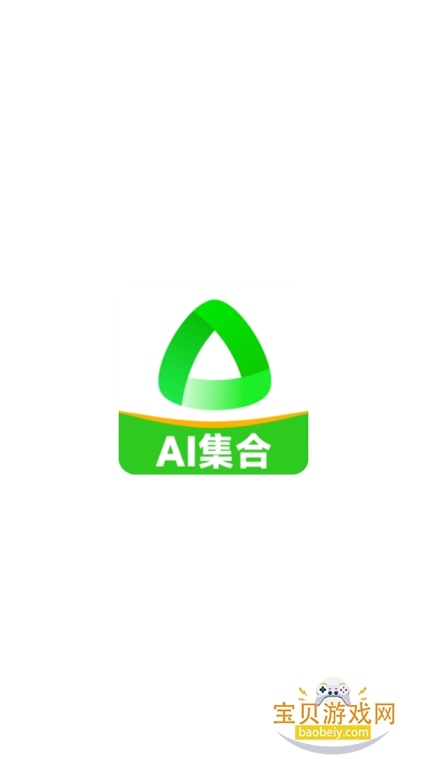 ȫAIٷ°汾v1.1.1 ׿ͼ12.