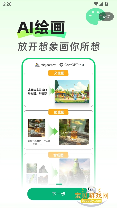 ȫAIٷ°汾v1.1.1 ׿ͼ7.