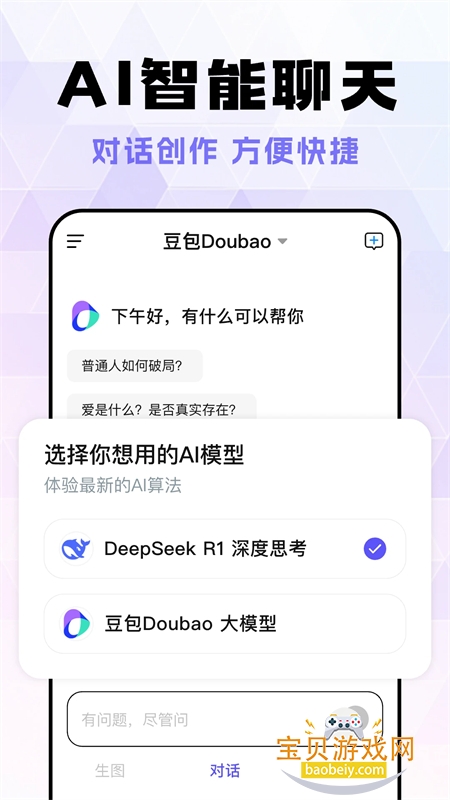 AIapp׿ֻv1.0.3 ׿ͼ0.