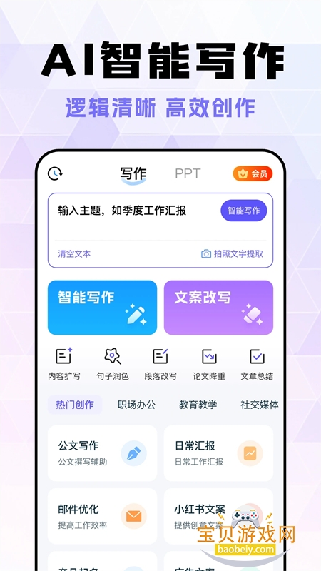 AIapp׿ֻv1.0.3 ׿ͼ2.