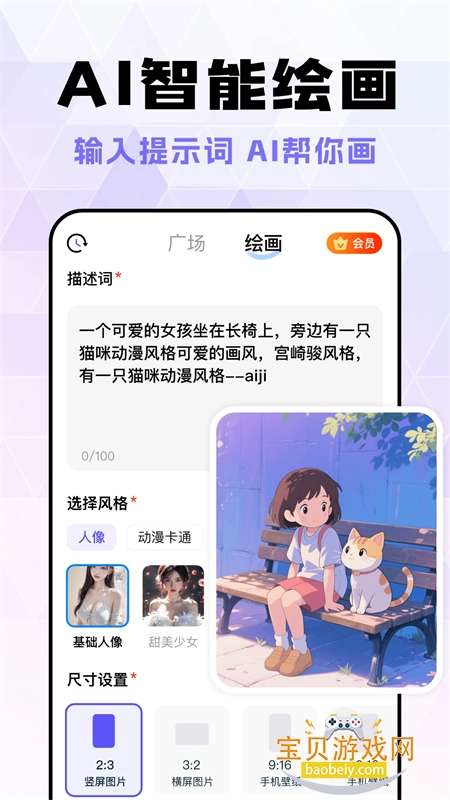 AIapp׿ֻv1.0.3 ׿ͼ3.