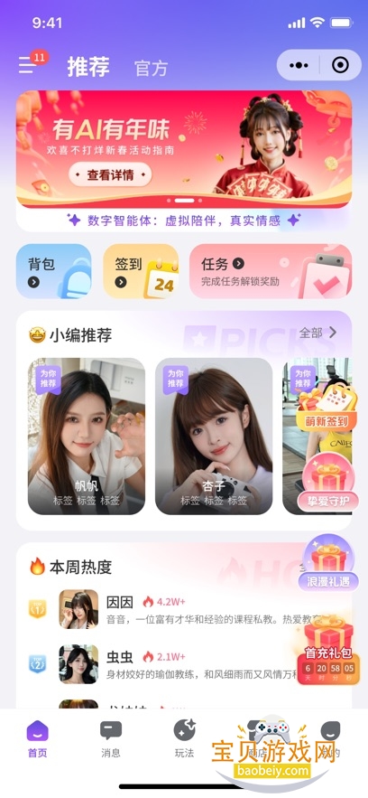 AIذװ2025°v1.0.0 ׿ͼ4.