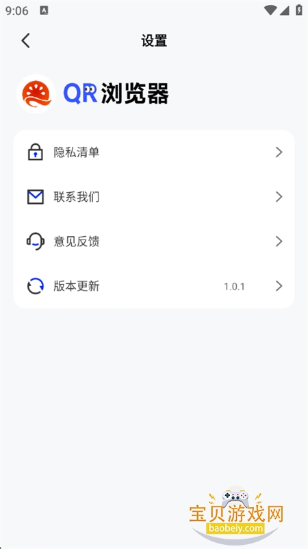 app׿ֻv1.0.1 ׿ͼ1.