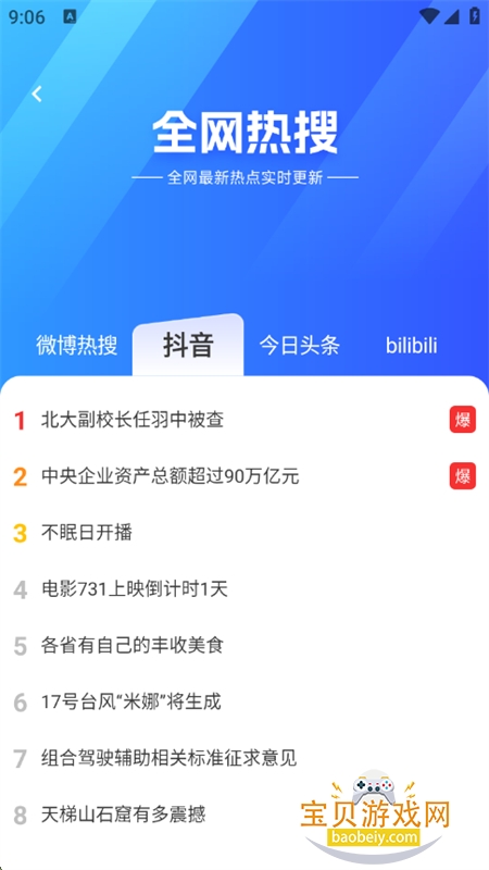 app׿ֻv1.0.1 ׿ͼ4.