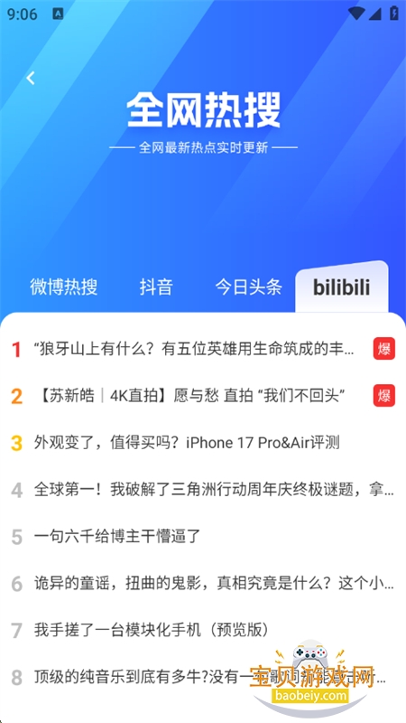 app׿ֻv1.0.1 ׿ͼ5.