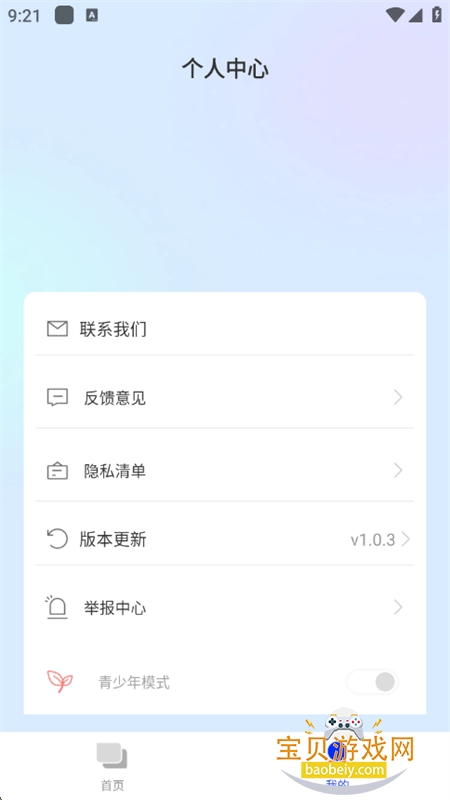 AIapp׿°v1.0.3 ׿ͼ0.