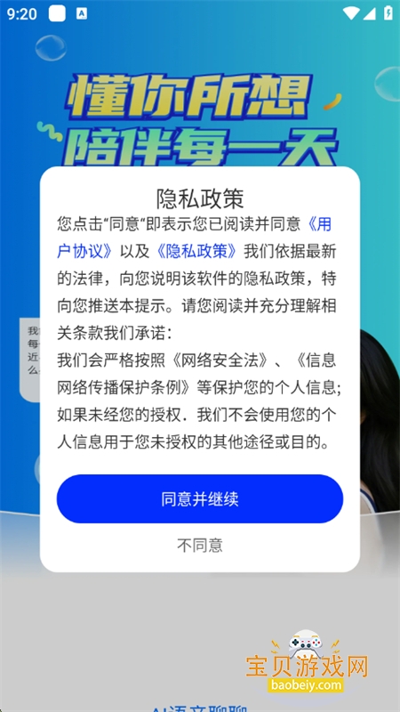 AIapp׿°v1.0.3 ׿ͼ1.