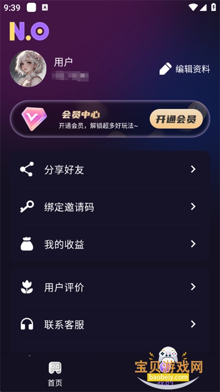 N.O׿ֻv1.0.0 ׿ͼ10.