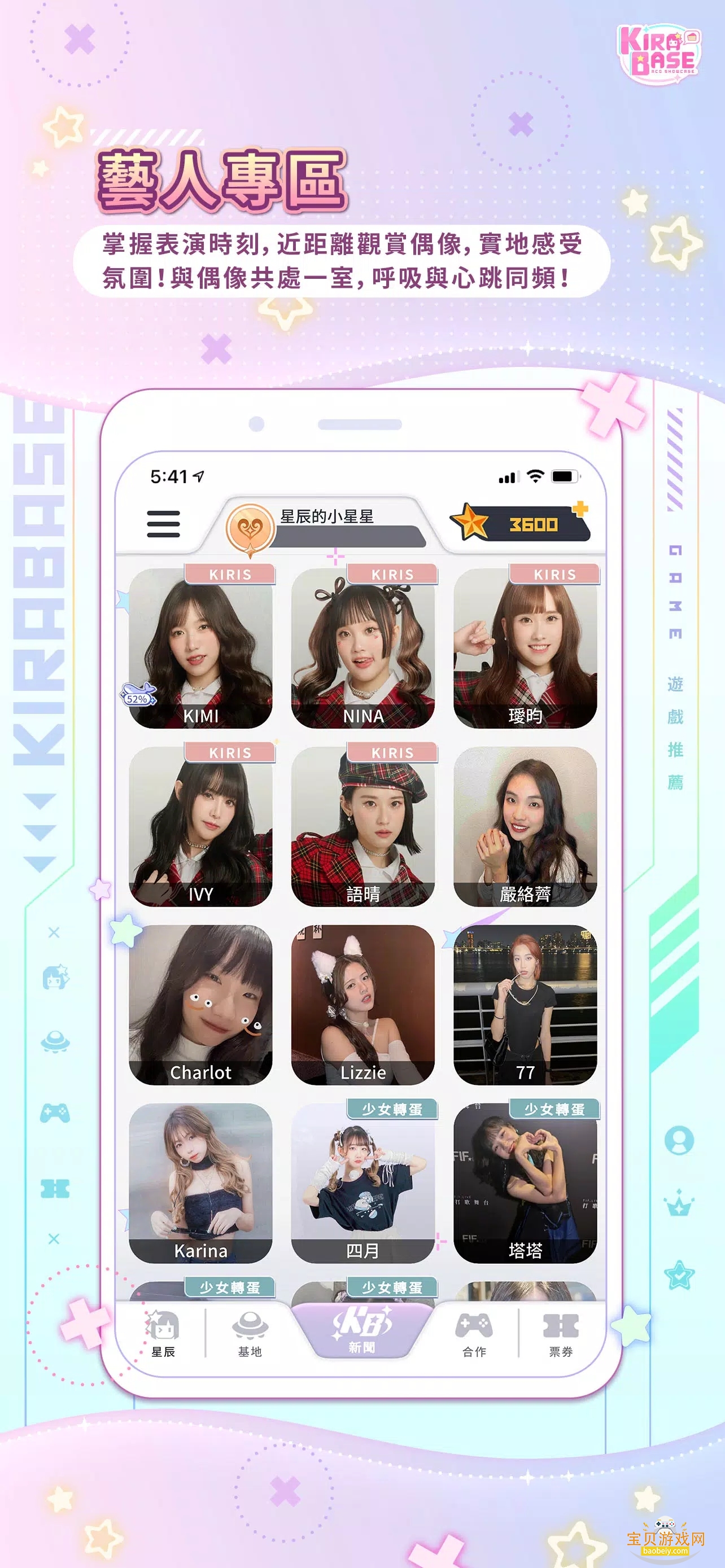 kirabaseż񻥶appٷv1.8.0 ׿°ͼ3.
