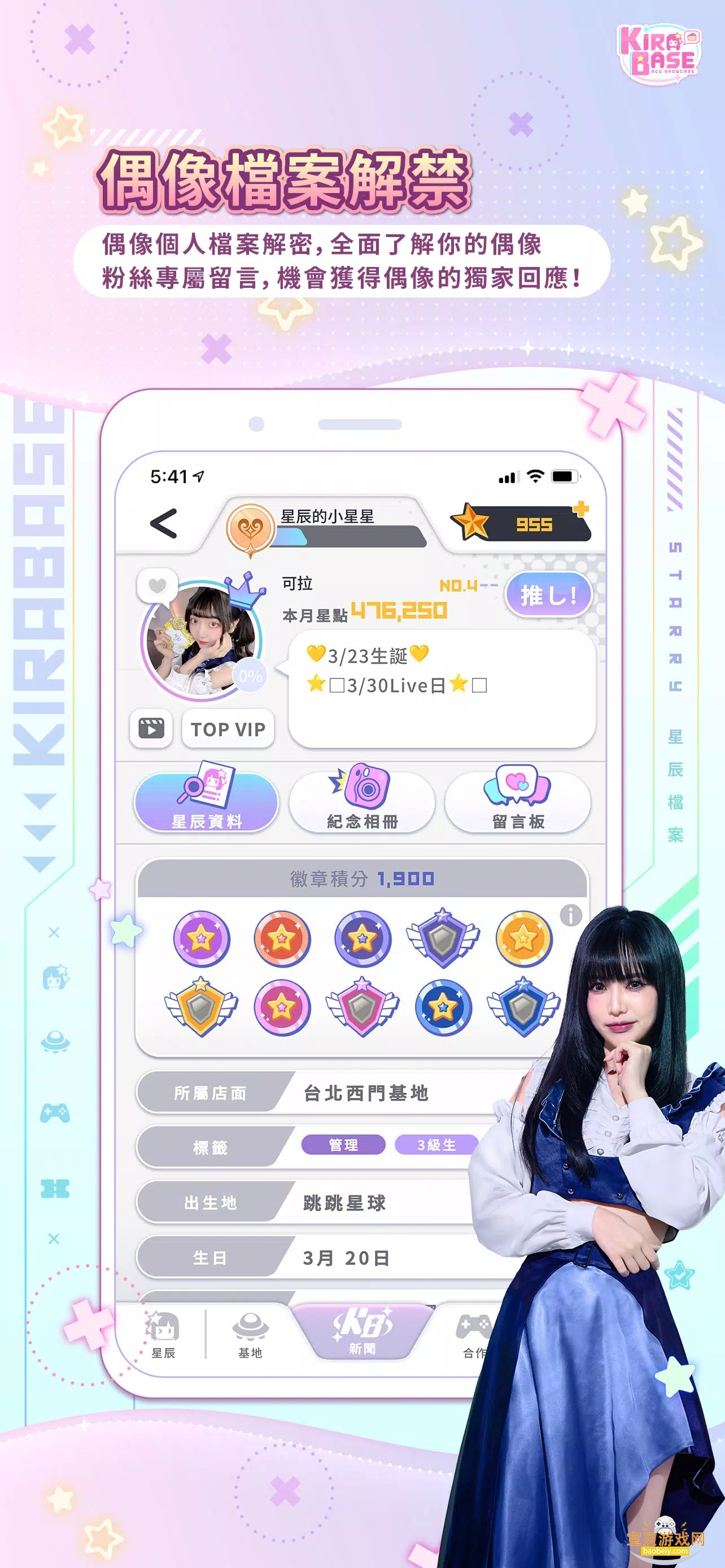 kirabaseż񻥶appٷv1.8.0 ׿°ͼ5.