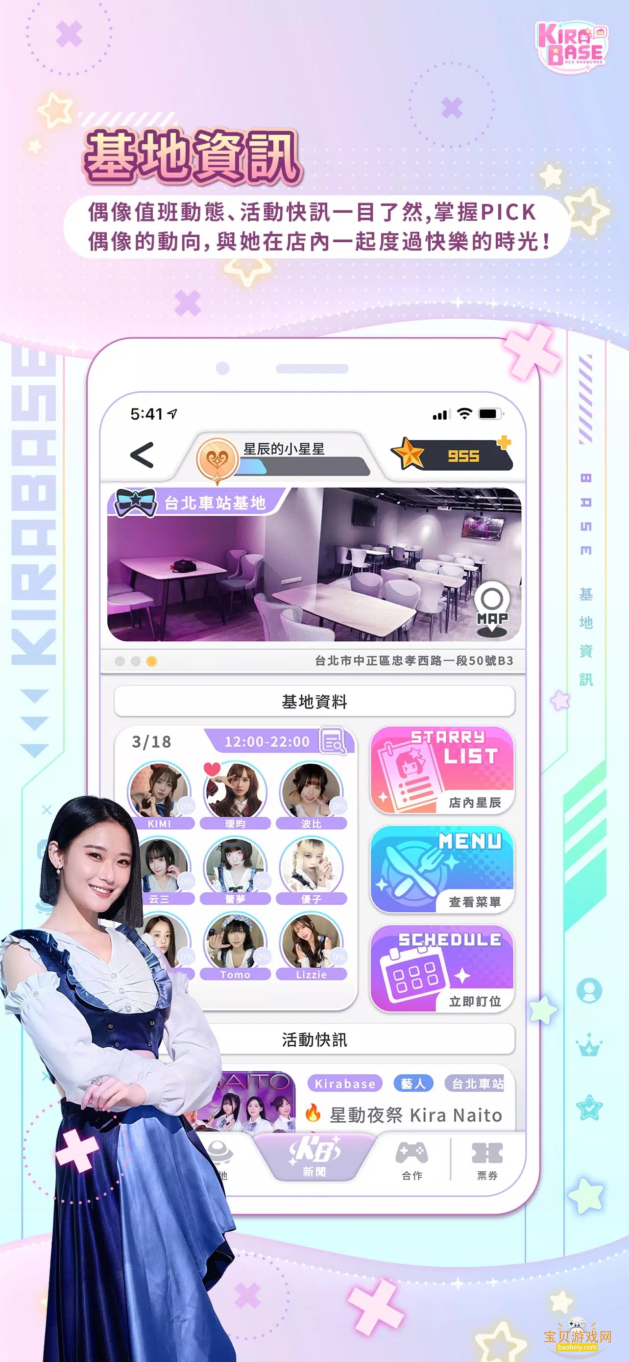 kirabaseż񻥶appٷv1.8.0 ׿°ͼ4.