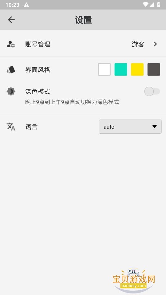 CDRͼappذװ1.2.7 ׿ͼ0.