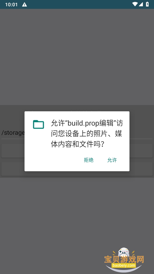 build.prop༭°1.0 ׿ͼ5.