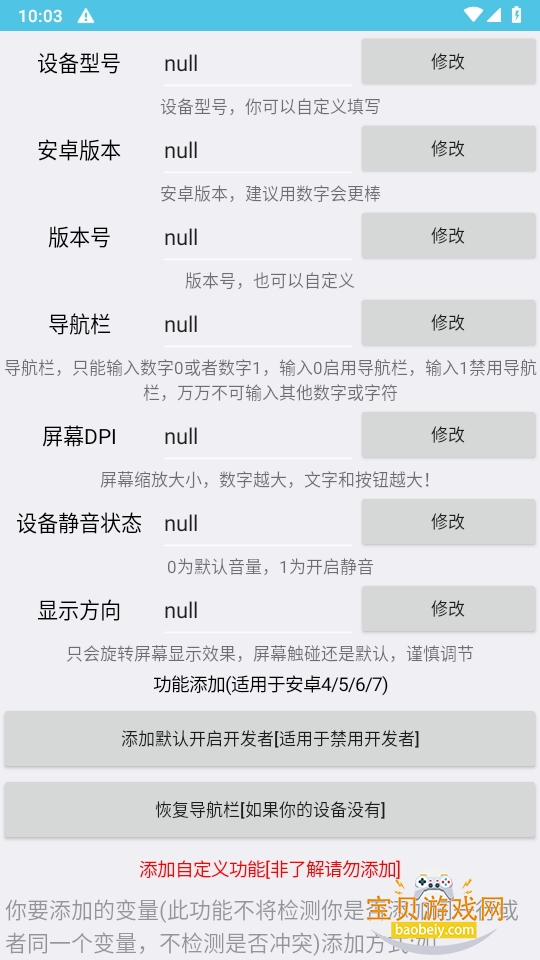 build.prop༭°1.0 ׿ͼ0.