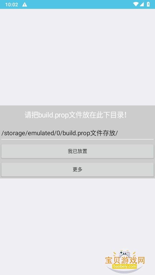 build.prop༭°1.0 ׿ͼ4.