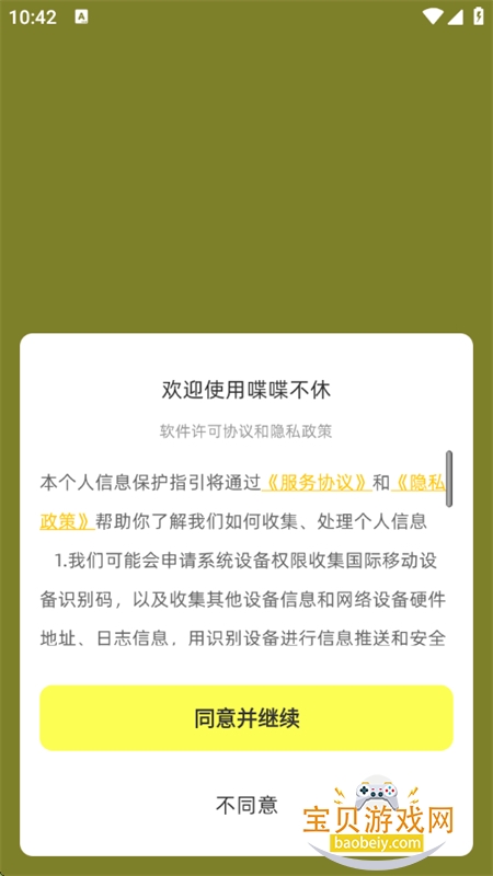 ੲapp׿ֻv2.2.1 ׿ͼ0.