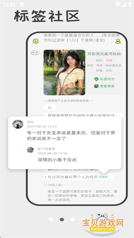 ੲapp׿ֻv2.2.1 ׿ͼ5.