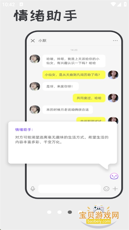 ੲapp׿ֻv2.2.1 ׿ͼ3.