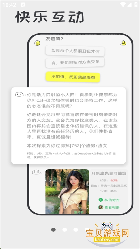 ੲapp׿ֻv2.2.1 ׿ͼ4.