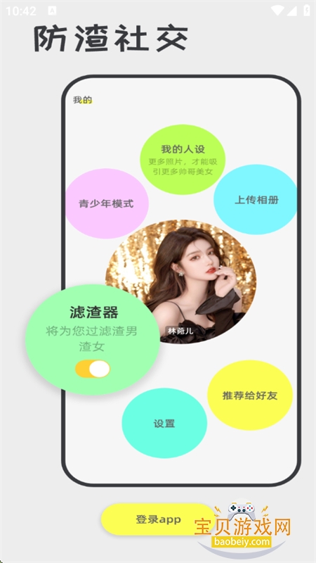 ੲapp׿ֻv2.2.1 ׿ͼ6.