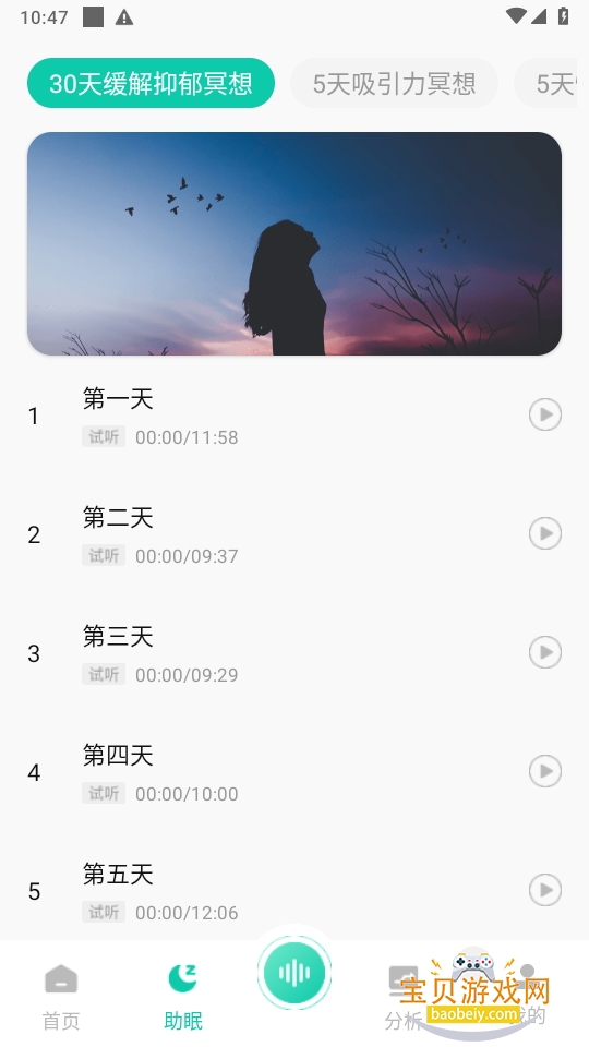 ө˯appԱ5.2.8 ׿ͼ0.
