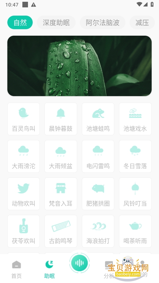 ө˯appԱ5.2.8 ׿ͼ4.