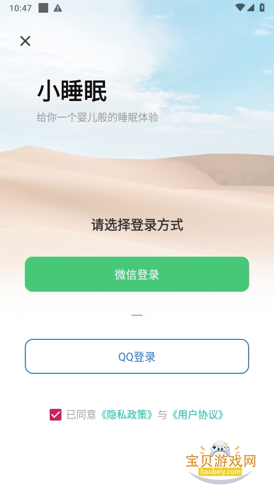 ө˯appԱ5.2.8 ׿ͼ1.